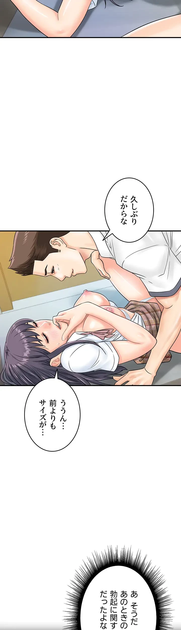 バーコードをスキャンして 第52話 - 12