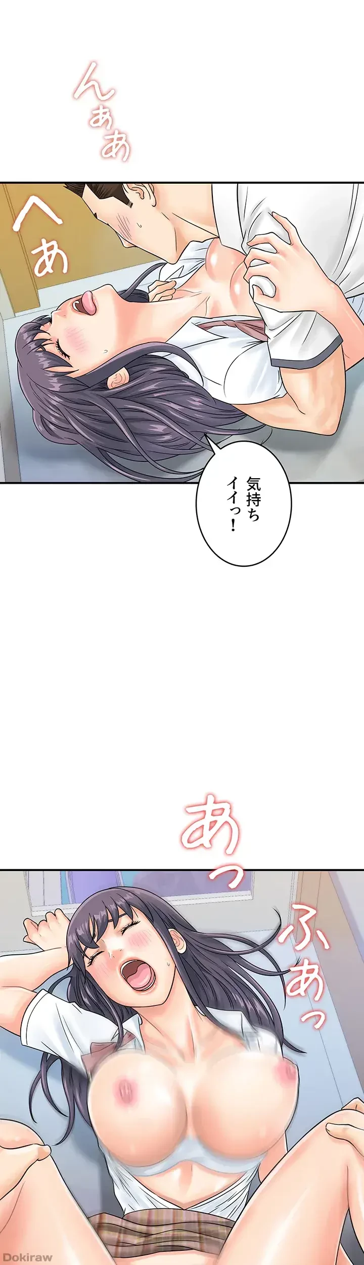 バーコードをスキャンして 第52話 - 16