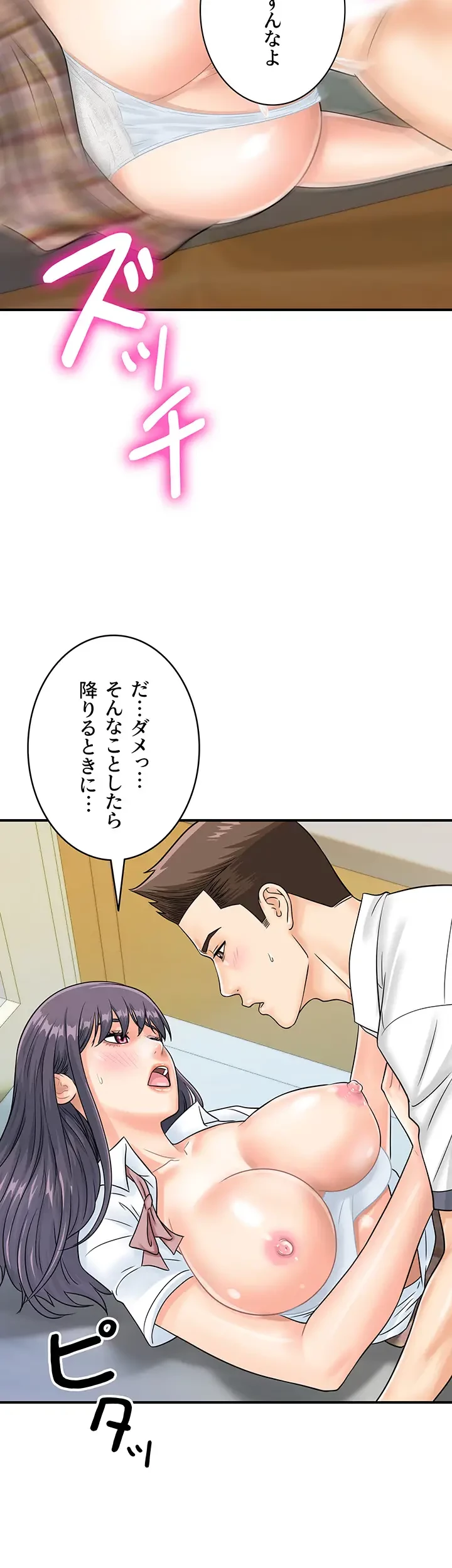 バーコードをスキャンして 第52話 - 19