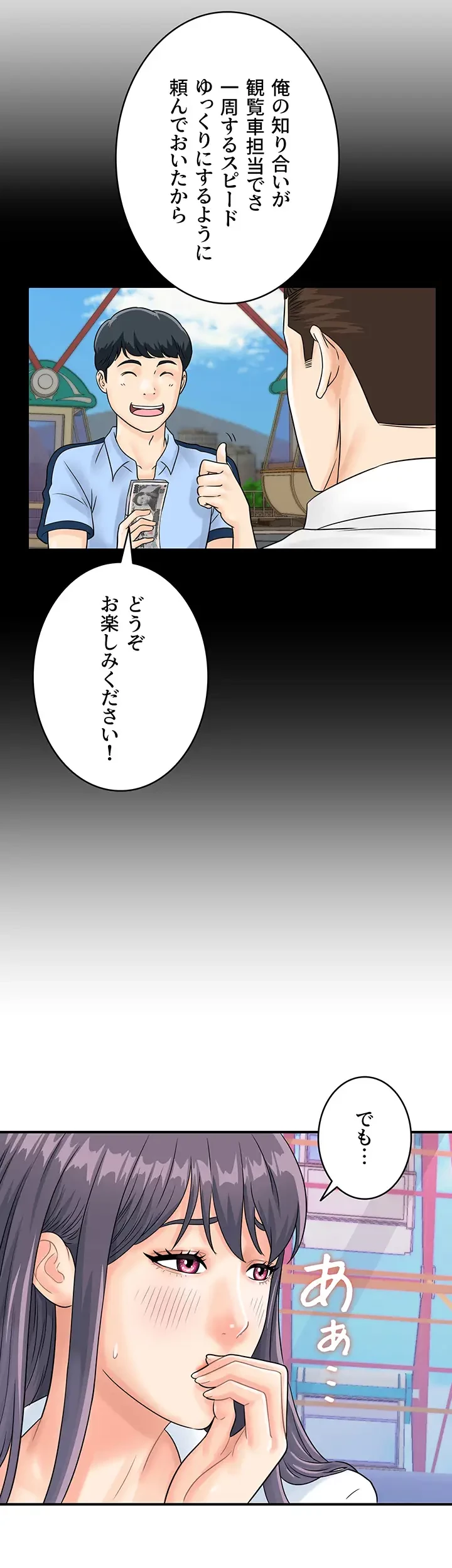 バーコードをスキャンして 第52話 - 22