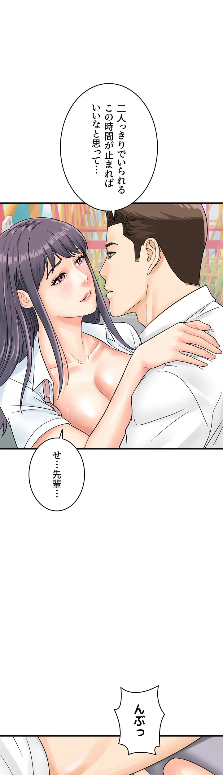 バーコードをスキャンして 第52話 - 23