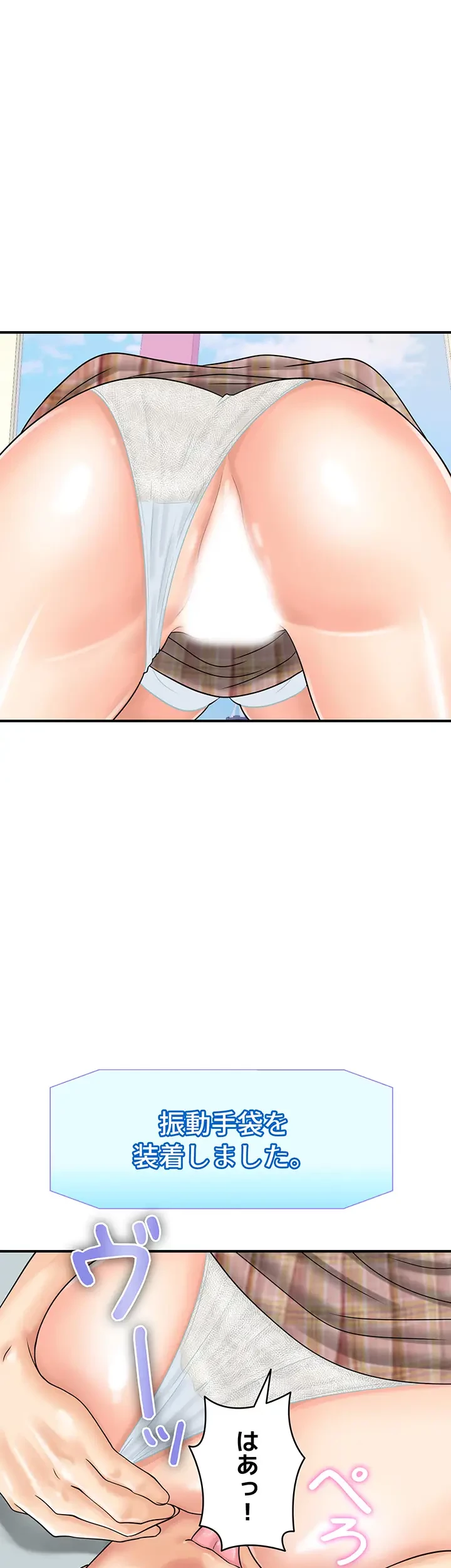 バーコードをスキャンして 第52話 - 29