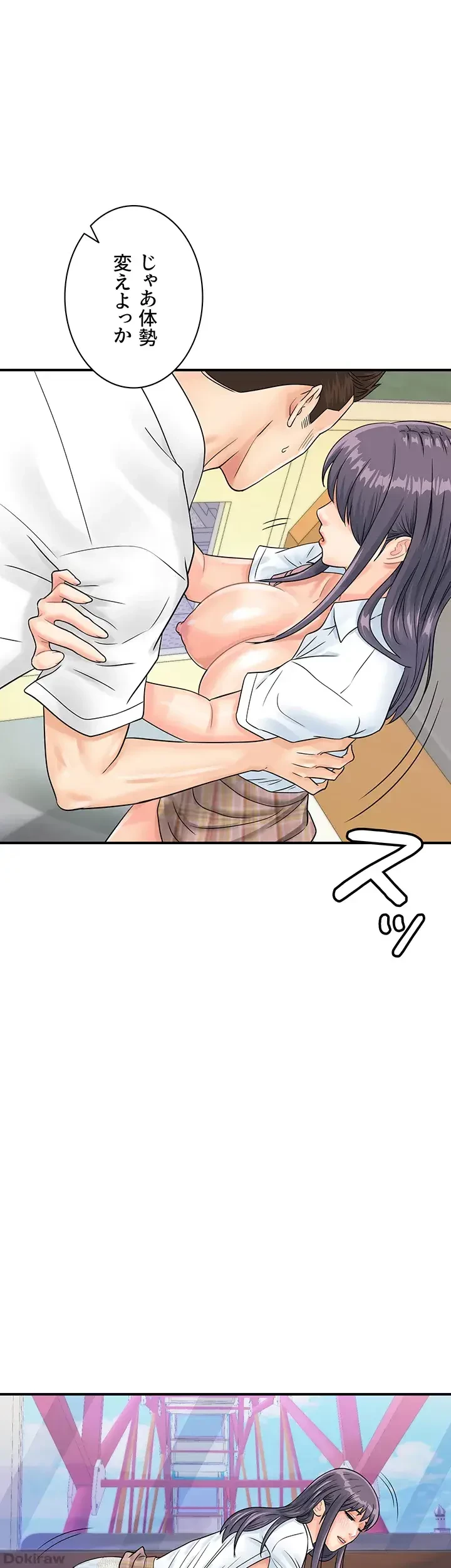 バーコードをスキャンして 第53話 - 1