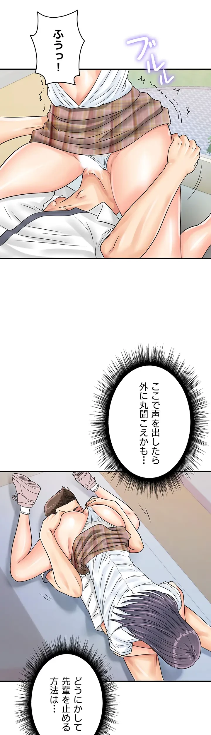 バーコードをスキャンして 第53話 - 4