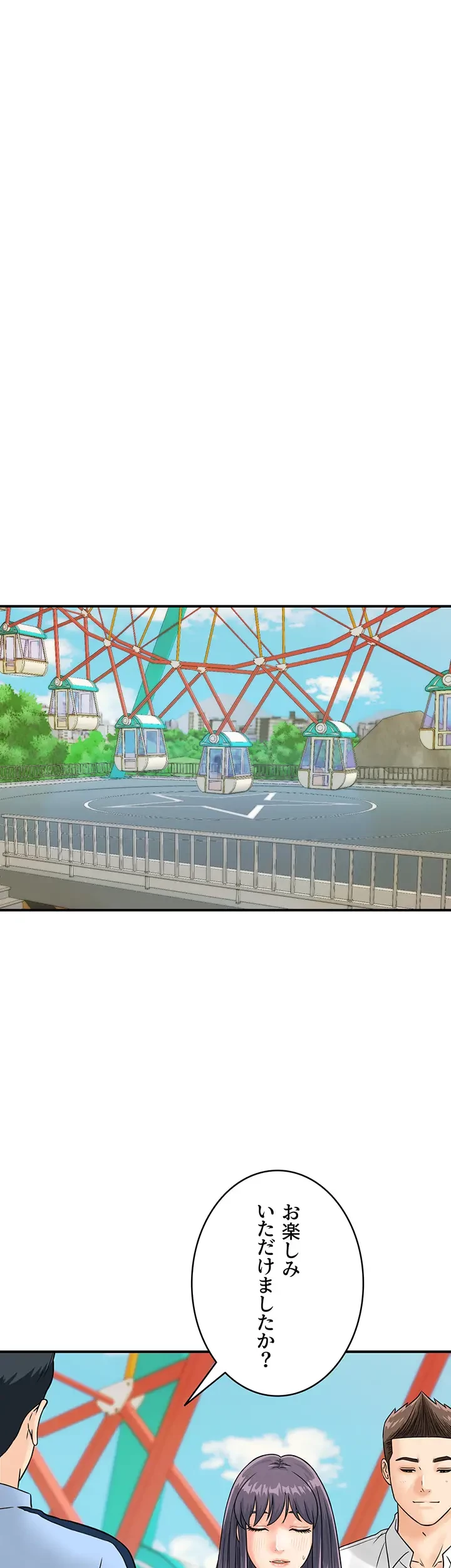 バーコードをスキャンして 第53話 - 10