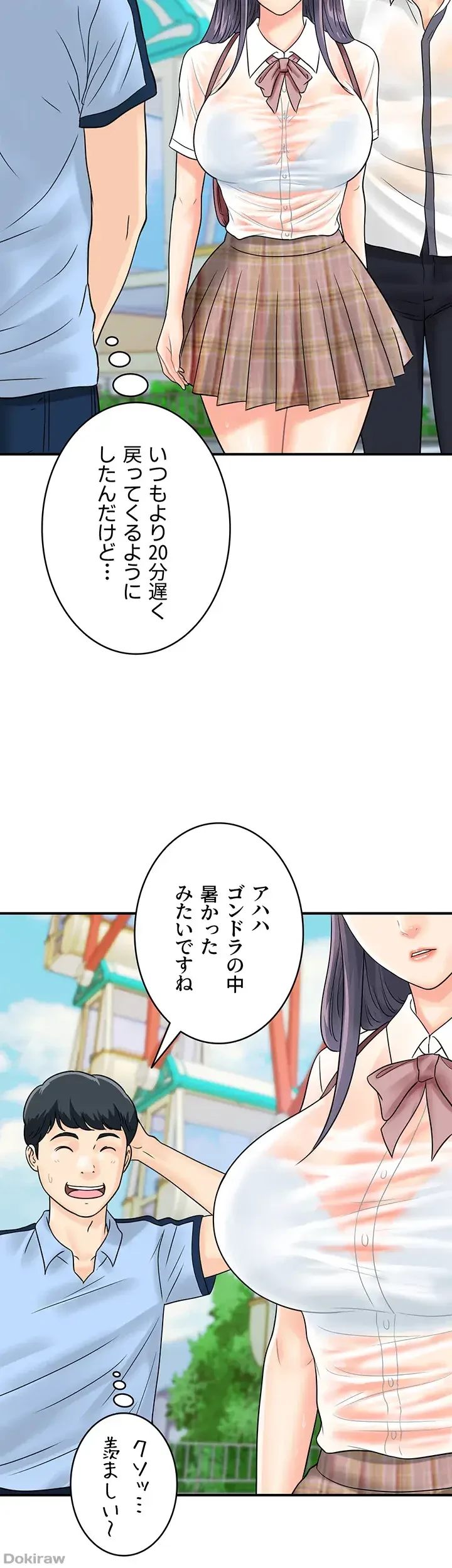 バーコードをスキャンして 第53話 - 11