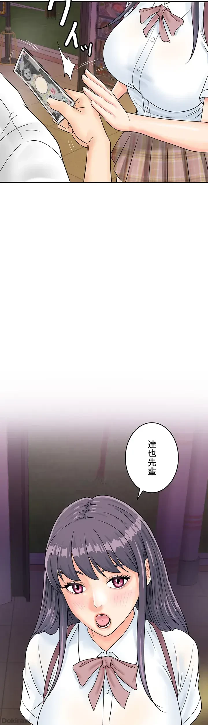 バーコードをスキャンして 第53話 - 16