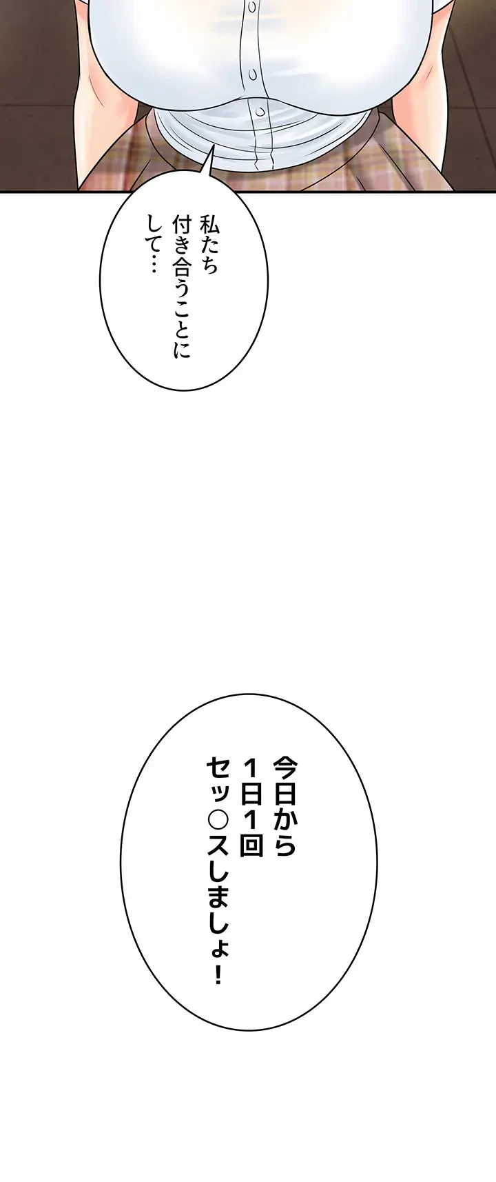 バーコードをスキャンして 第53話 - 17