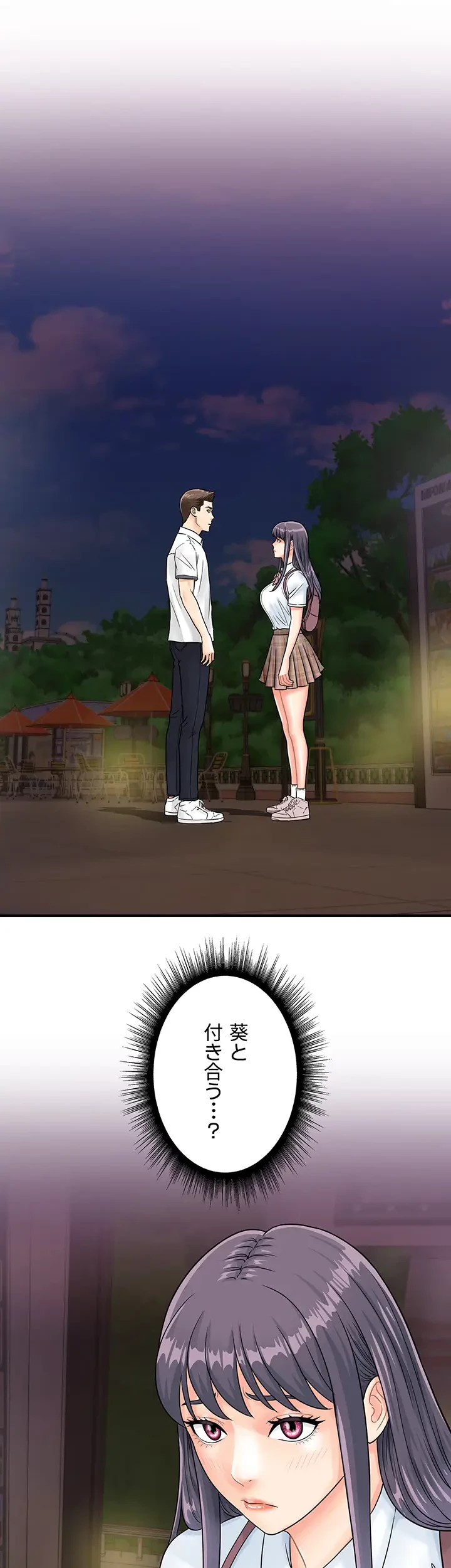 バーコードをスキャンして 第53話 - 18