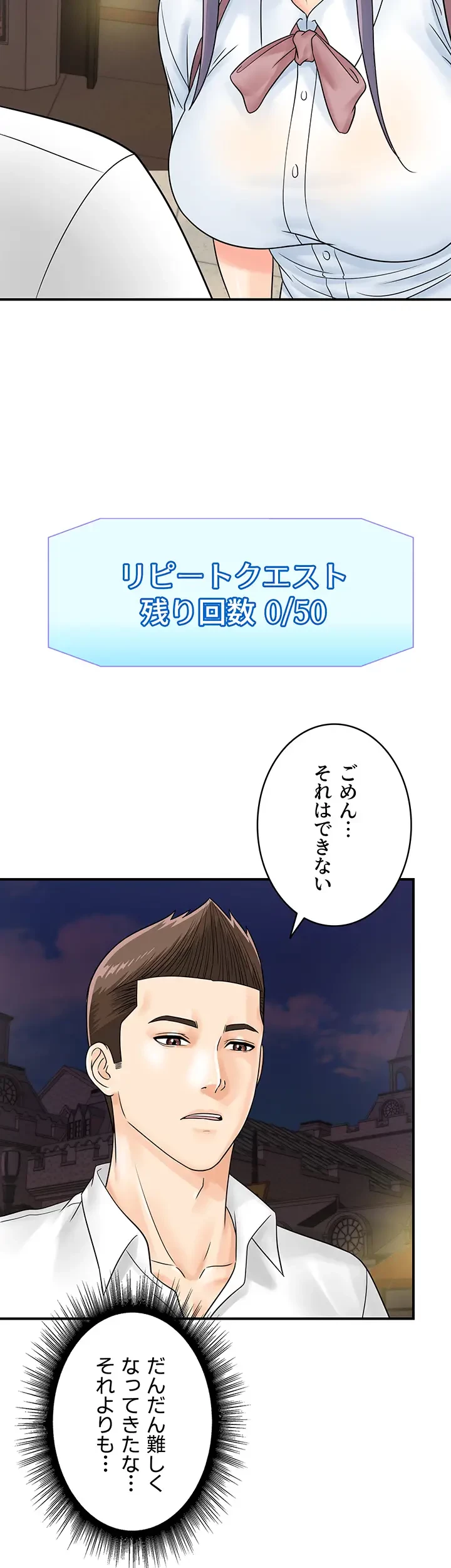 バーコードをスキャンして 第53話 - 19