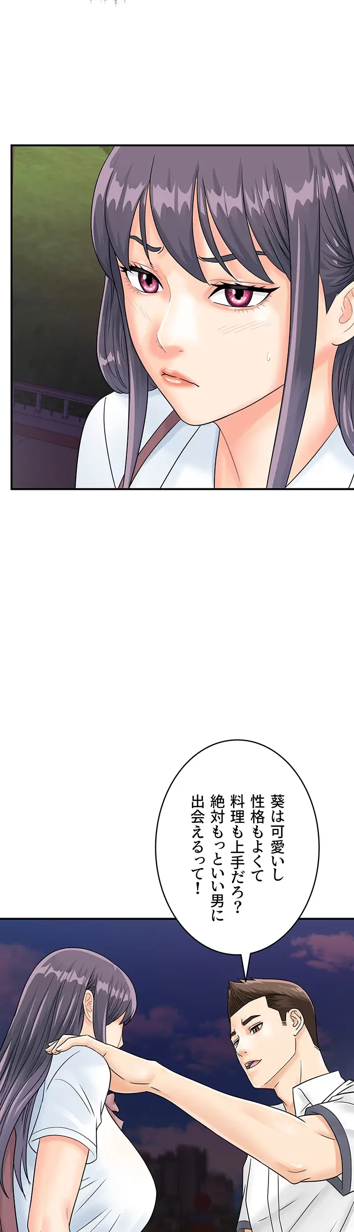 バーコードをスキャンして 第53話 - 20