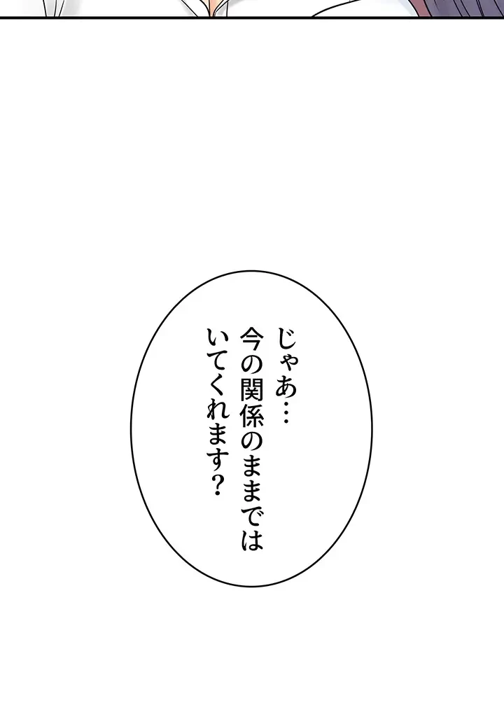 バーコードをスキャンして 第53話 - 22