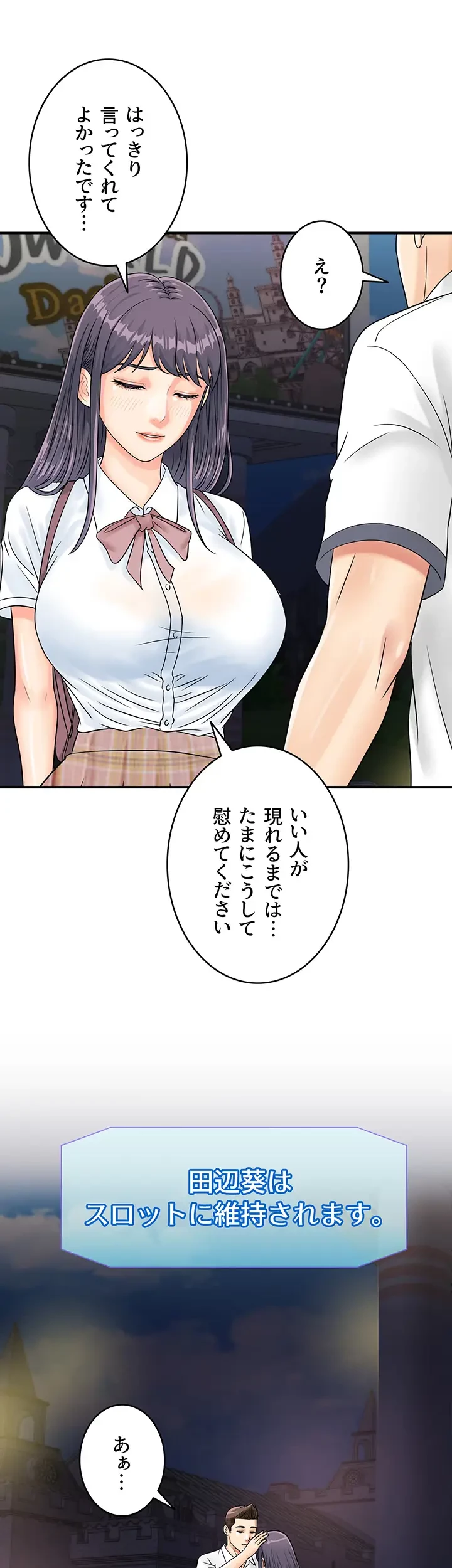 バーコードをスキャンして 第53話 - 23