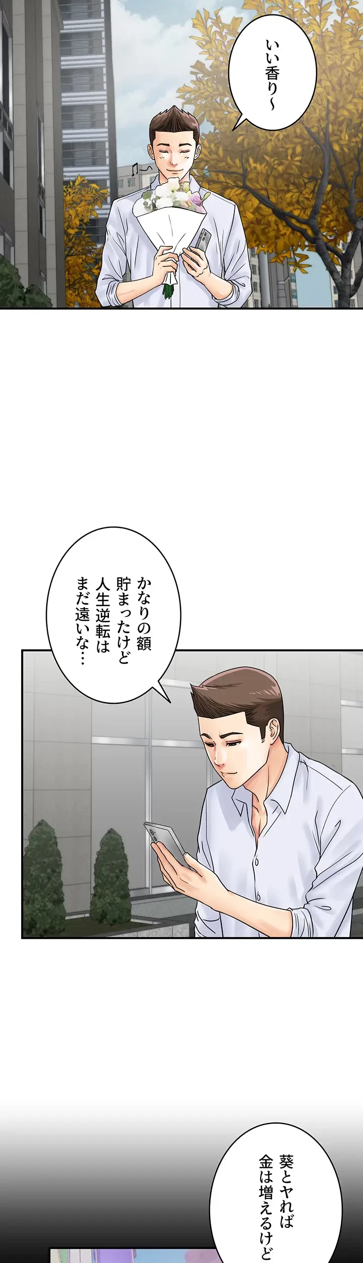 バーコードをスキャンして 第53話 - 25