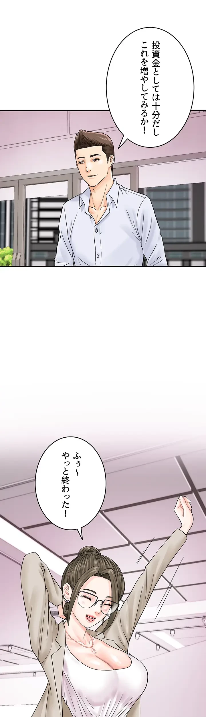 バーコードをスキャンして 第53話 - 28