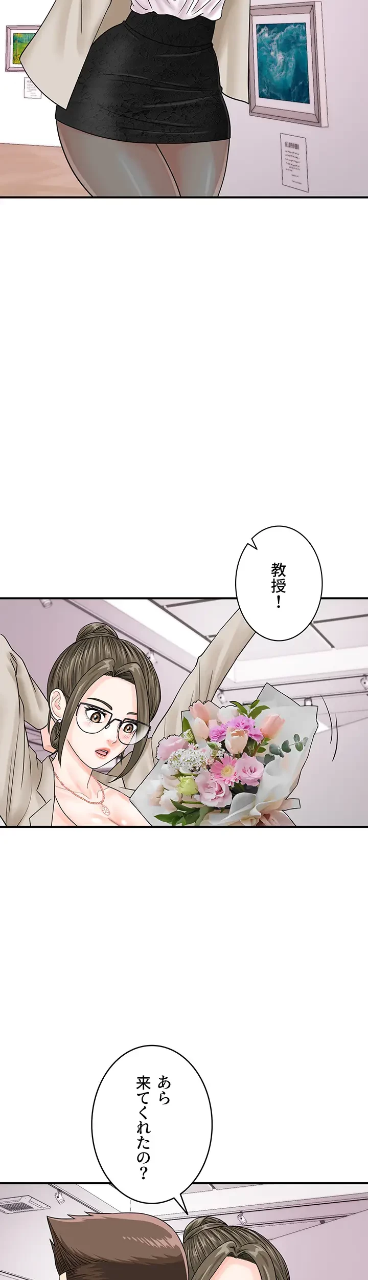 バーコードをスキャンして 第53話 - 29