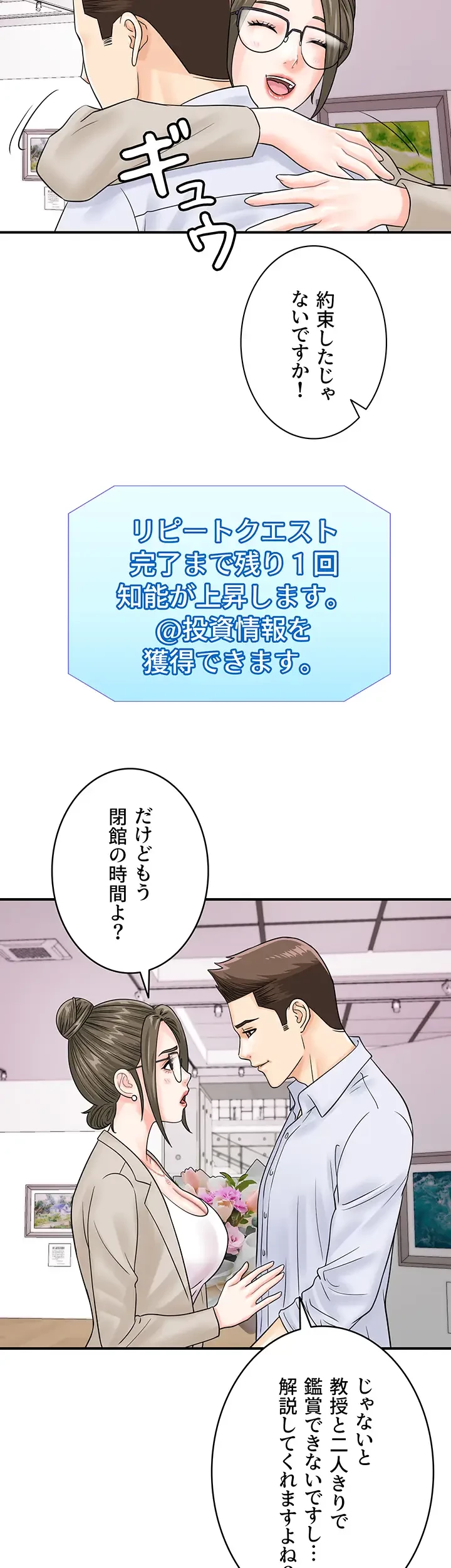 バーコードをスキャンして 第53話 - 30