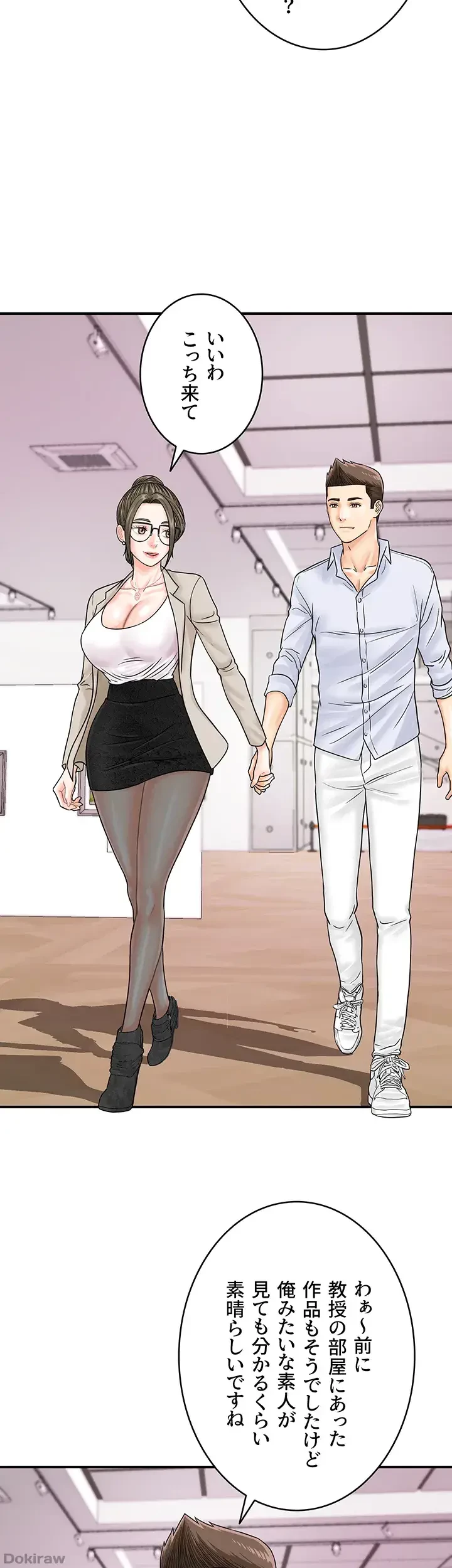 バーコードをスキャンして 第53話 - 31