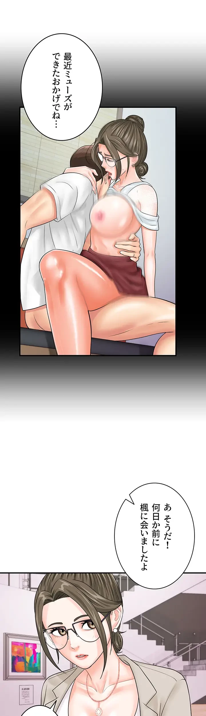 バーコードをスキャンして 第53話 - 33