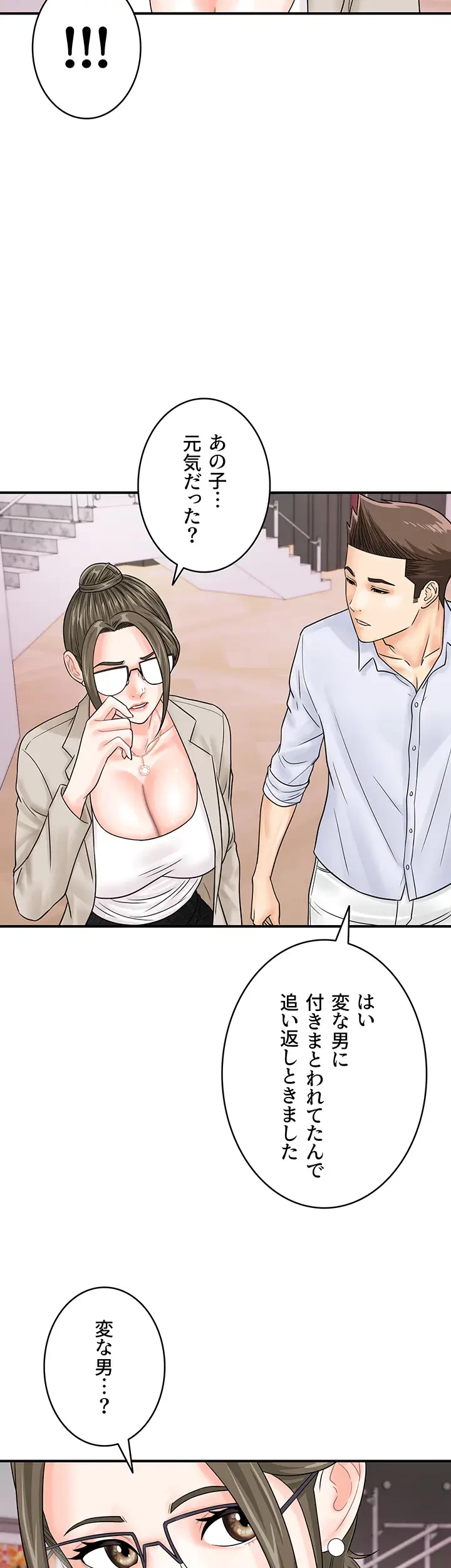 バーコードをスキャンして 第53話 - 34