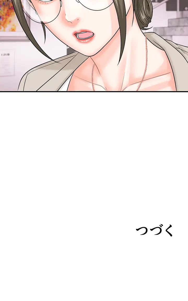 バーコードをスキャンして 第53話 - 35