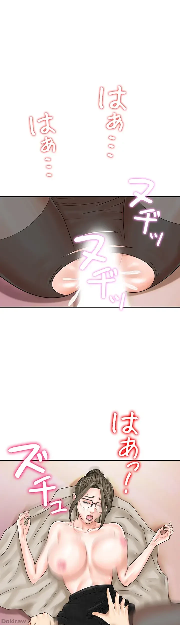 バーコードをスキャンして 第55話 - 1