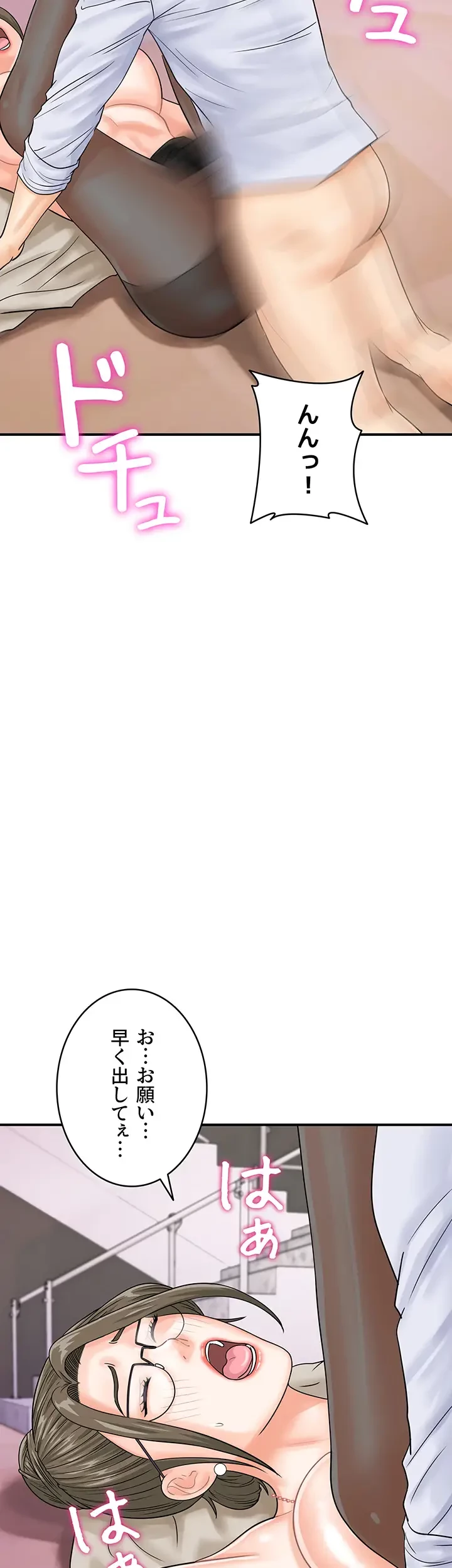 バーコードをスキャンして 第55話 - 4