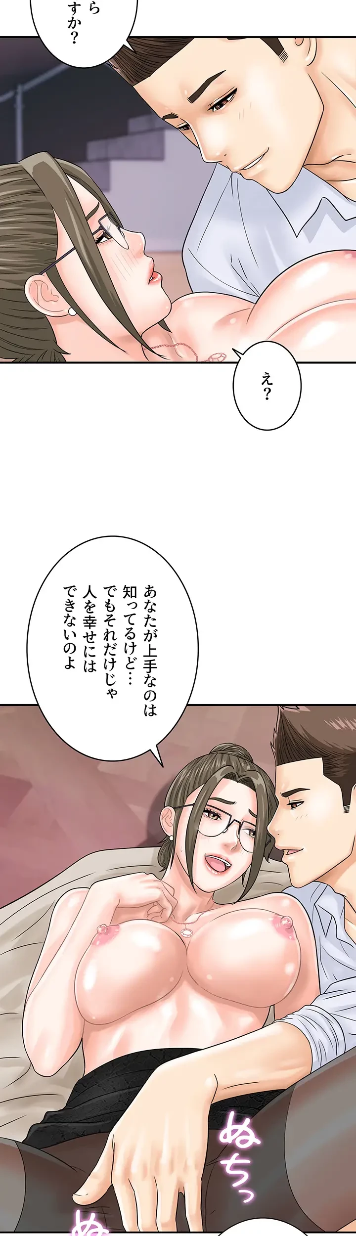 バーコードをスキャンして 第55話 - 13