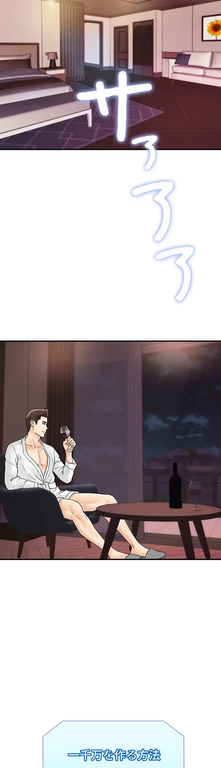 バーコードをスキャンして 第55話 - 17