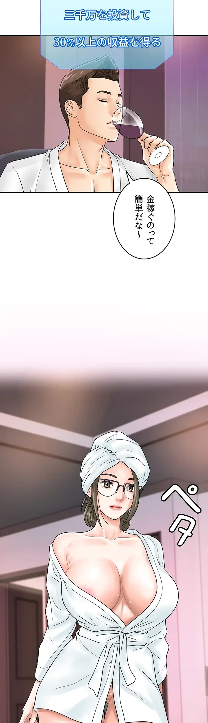 バーコードをスキャンして 第55話 - 18