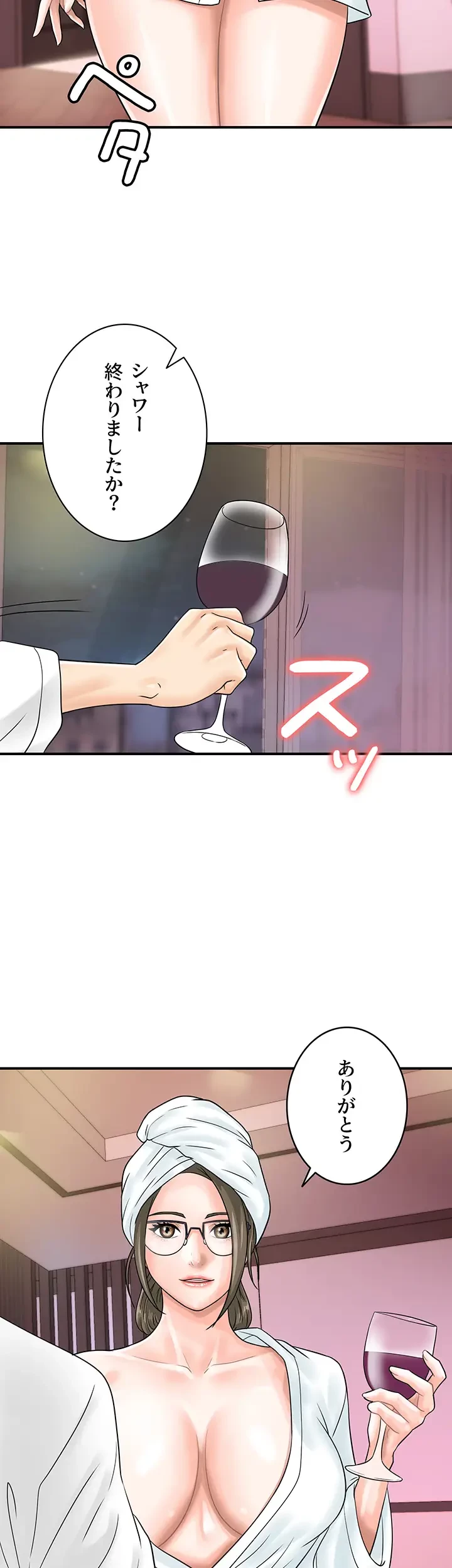 バーコードをスキャンして 第55話 - 19