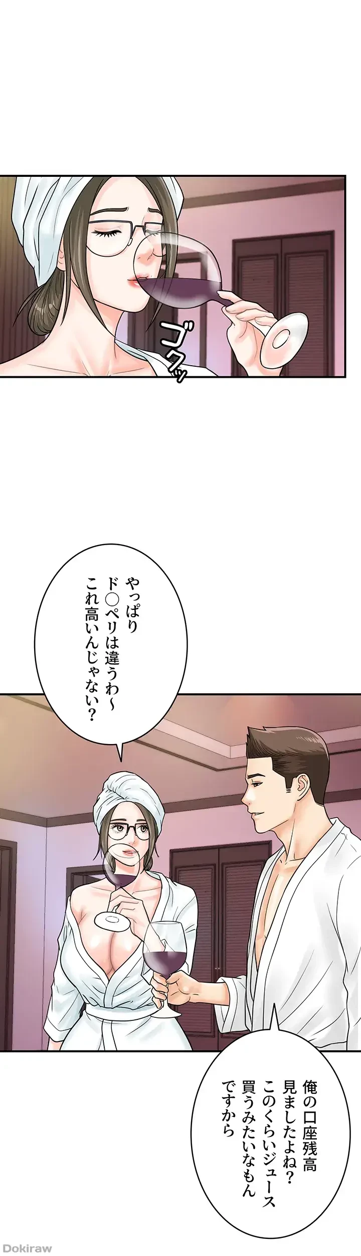 バーコードをスキャンして 第55話 - 21