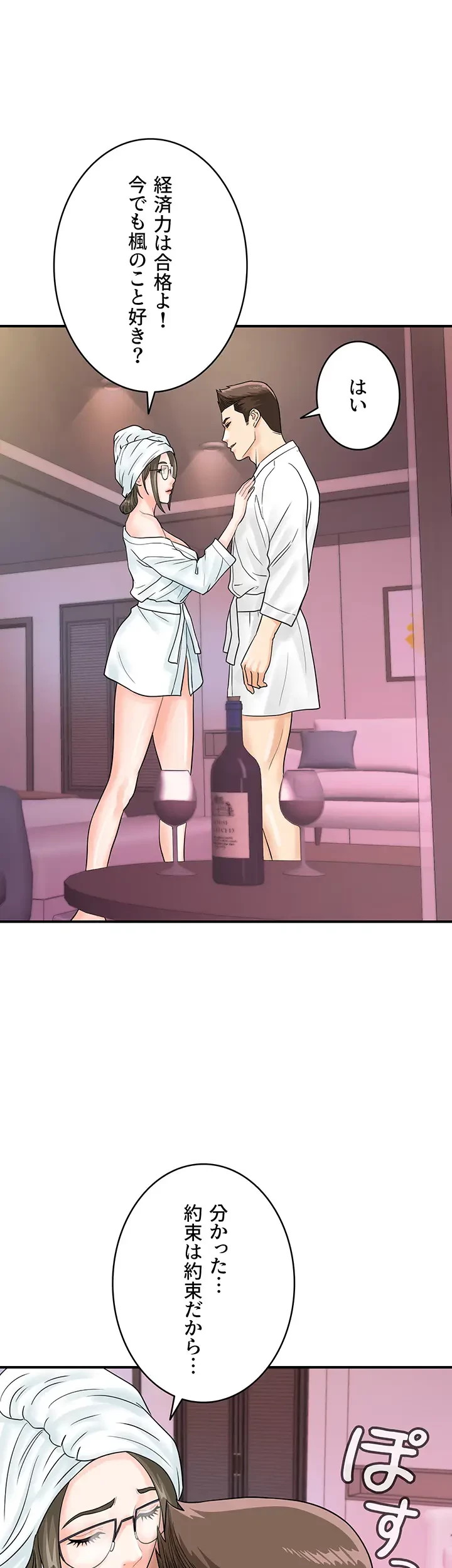 バーコードをスキャンして 第55話 - 22