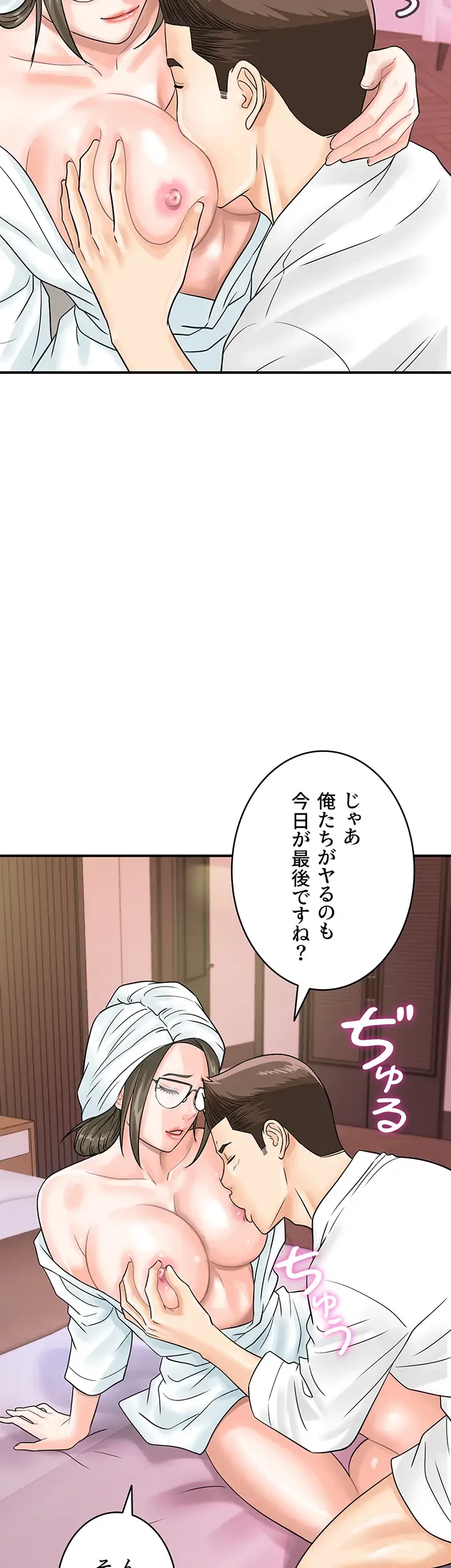 バーコードをスキャンして 第55話 - 23