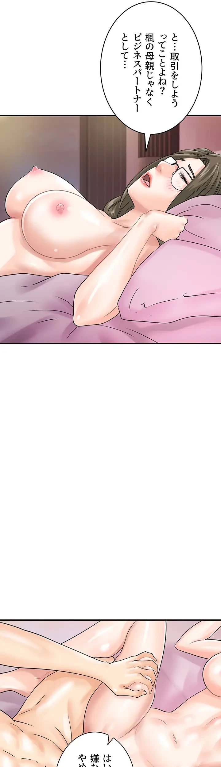 バーコードをスキャンして 第55話 - 29