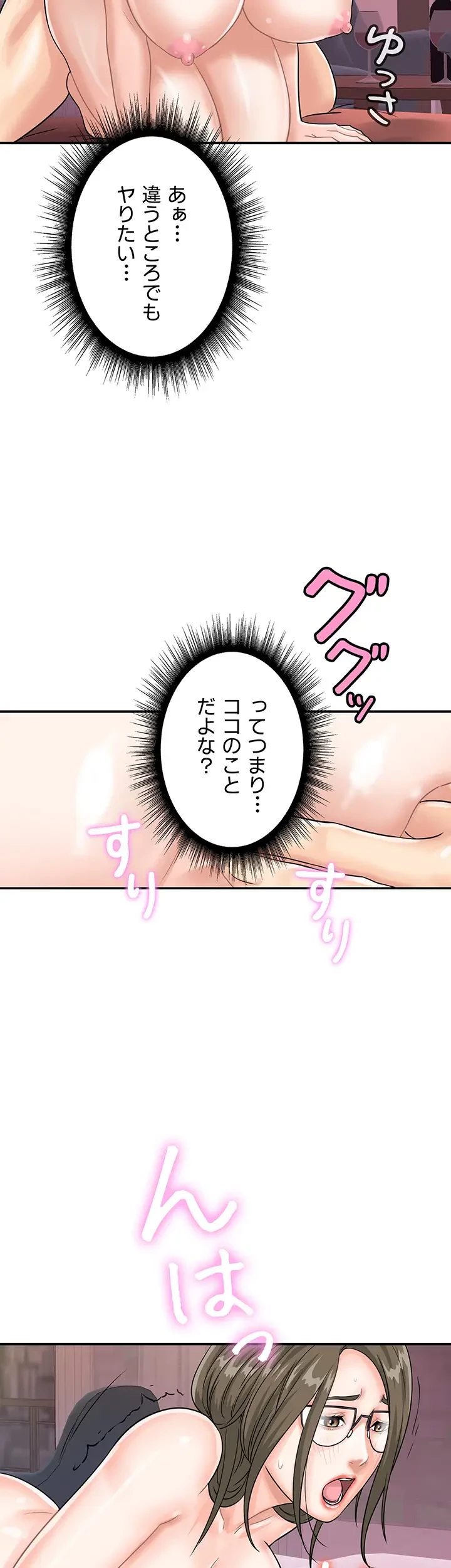 バーコードをスキャンして 第55話 - 34