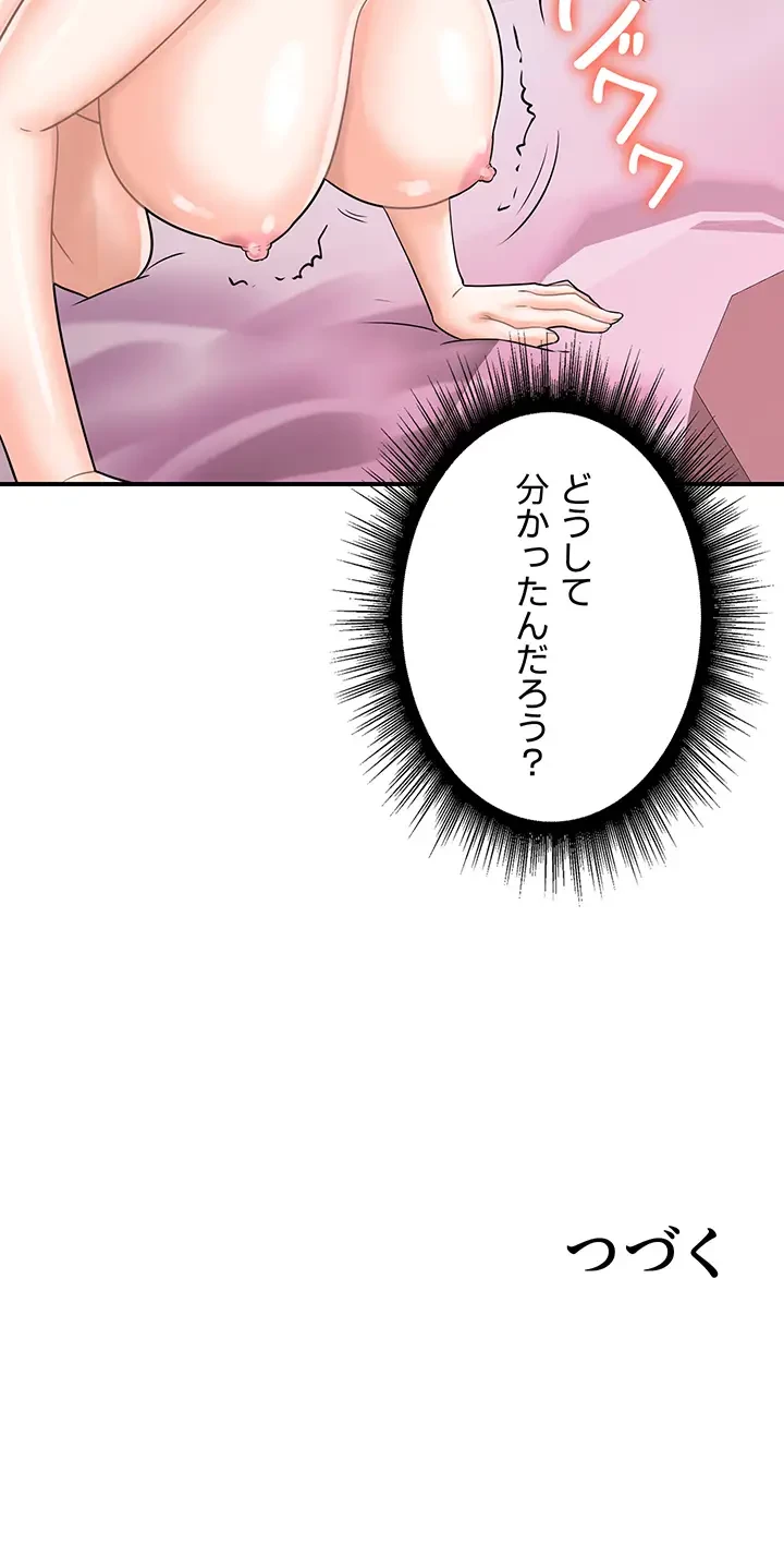 バーコードをスキャンして 第55話 - 35