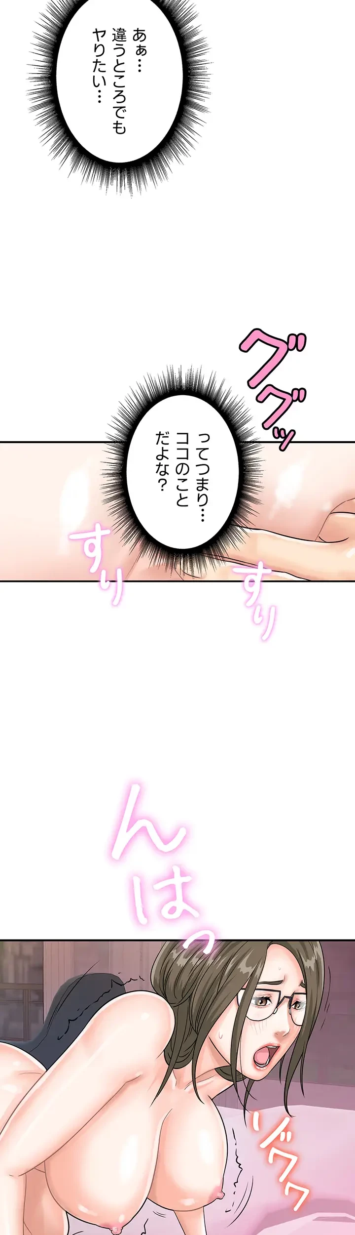 バーコードをスキャンして 第56話 - 3