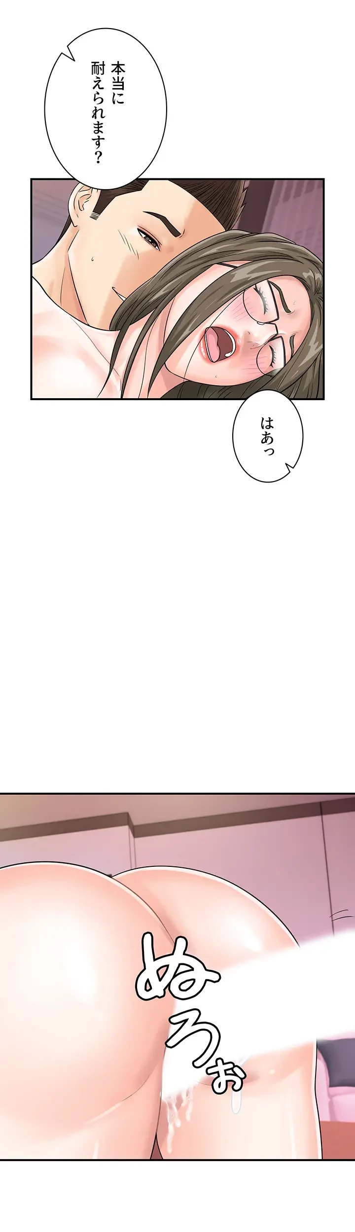 バーコードをスキャンして 第56話 - 5