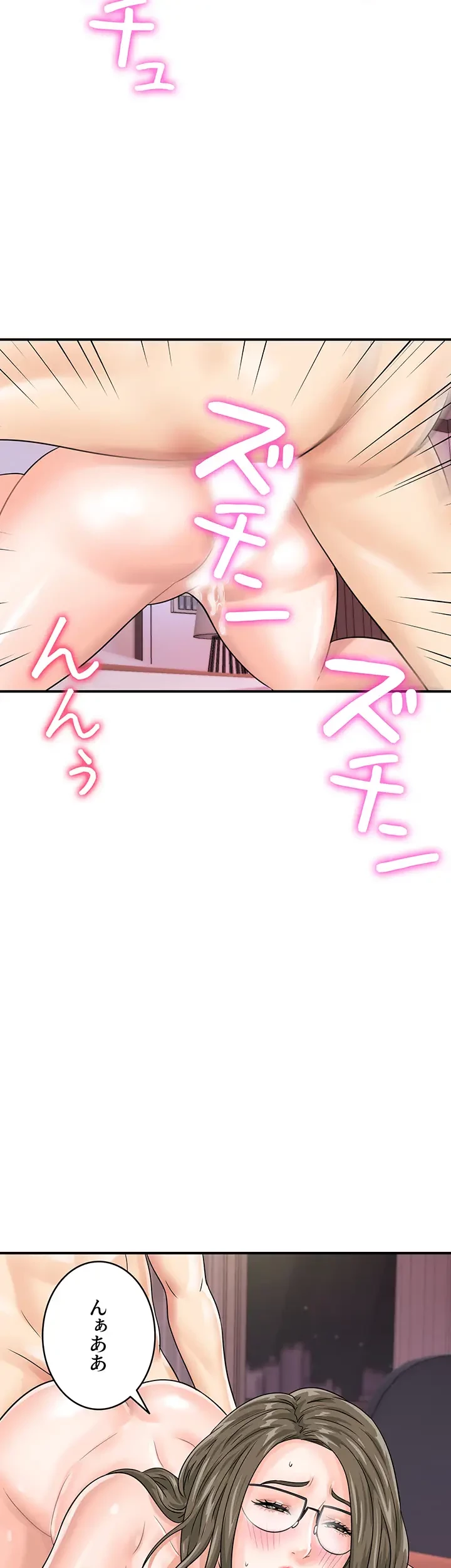 バーコードをスキャンして 第56話 - 8