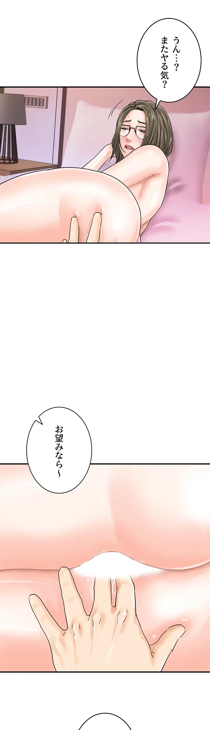 バーコードをスキャンして 第56話 - 15