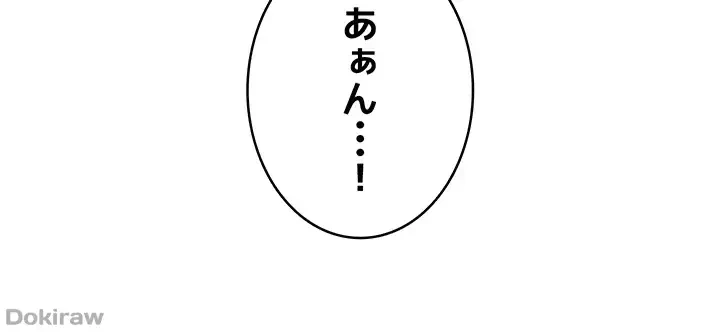 バーコードをスキャンして 第56話 - 16