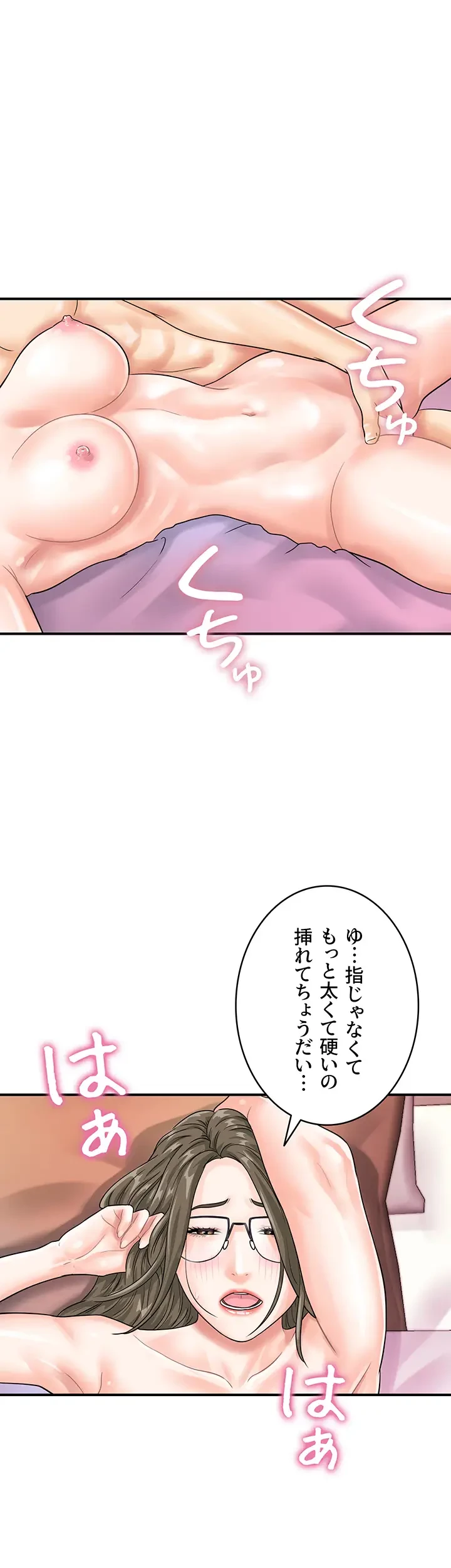 バーコードをスキャンして 第56話 - 17