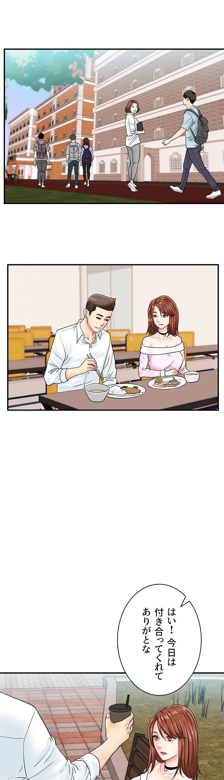 バーコードをスキャンして 第56話 - 27