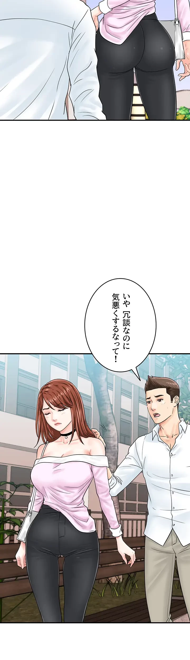 バーコードをスキャンして 第56話 - 30