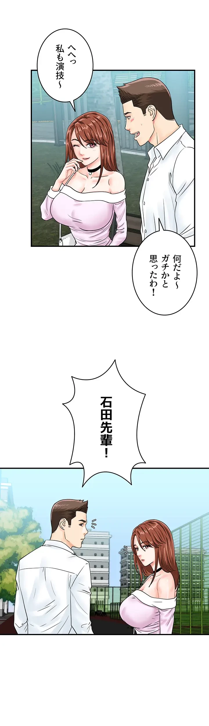 バーコードをスキャンして 第56話 - 32