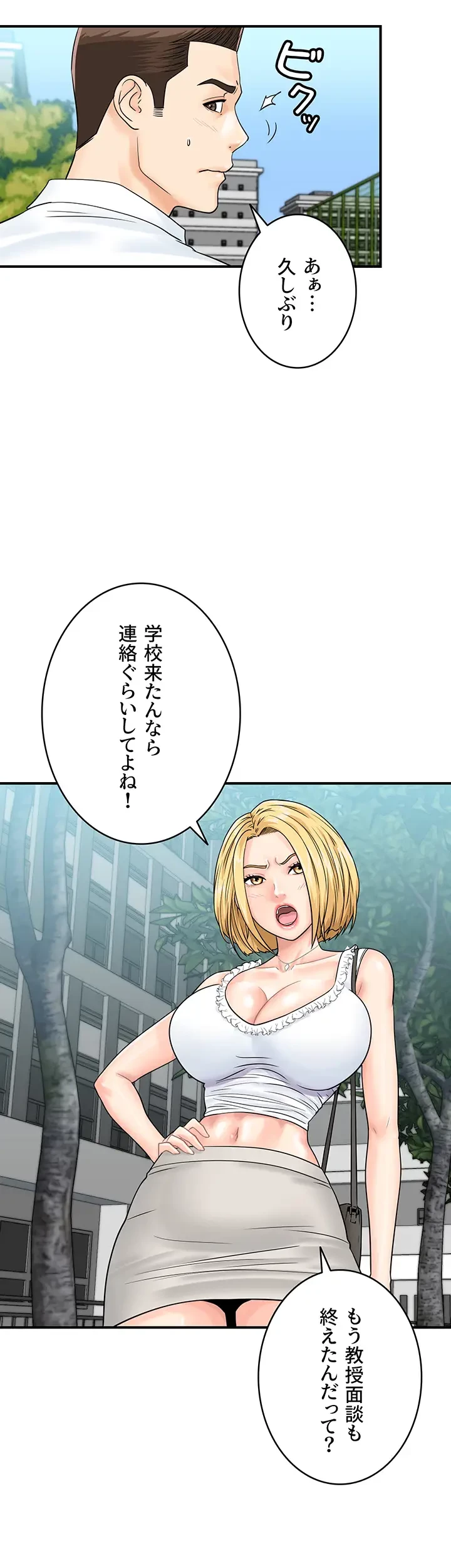 バーコードをスキャンして 第56話 - 33