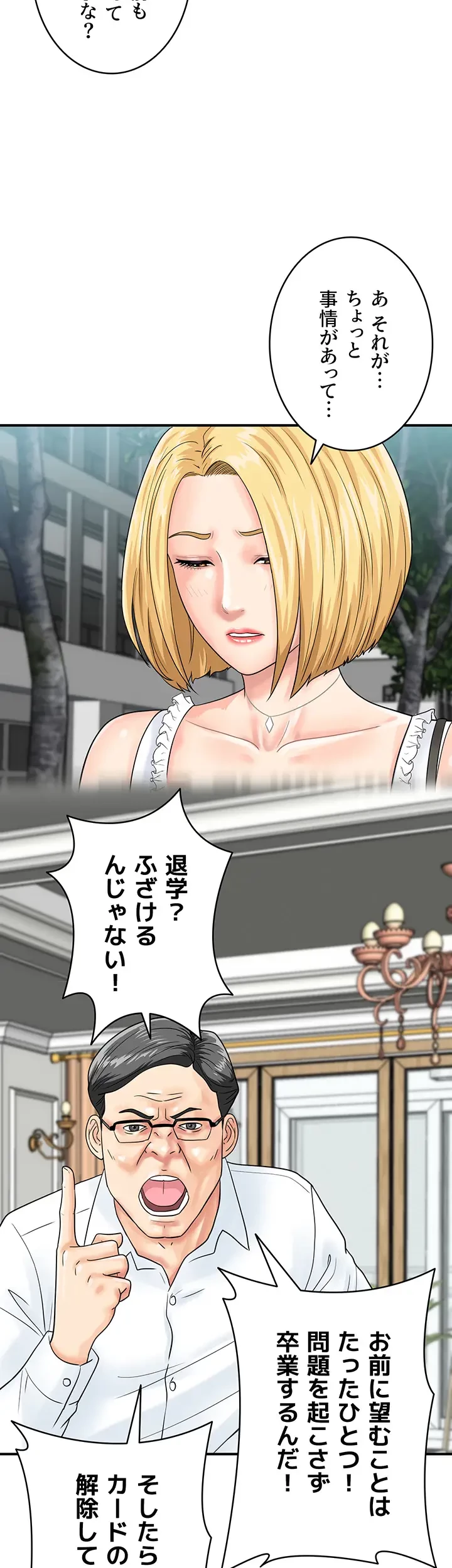 バーコードをスキャンして 第57話 - 5