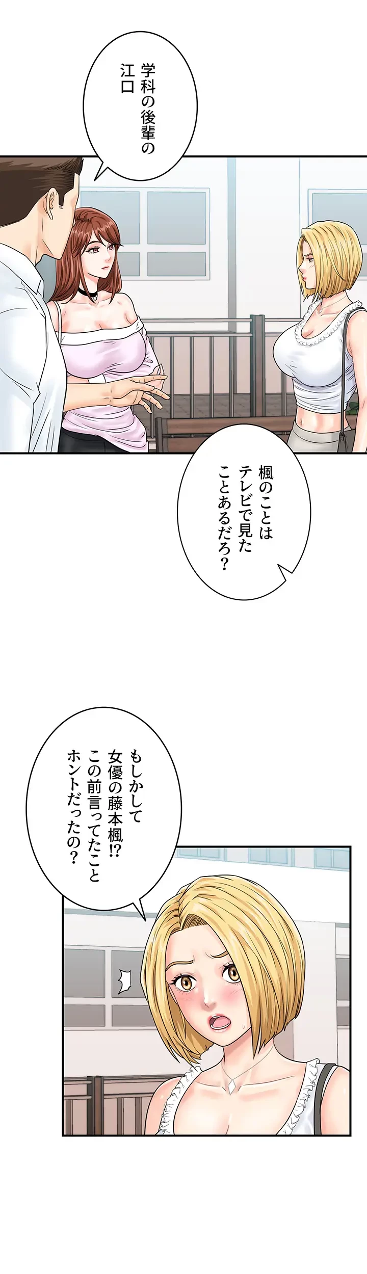 バーコードをスキャンして 第57話 - 7