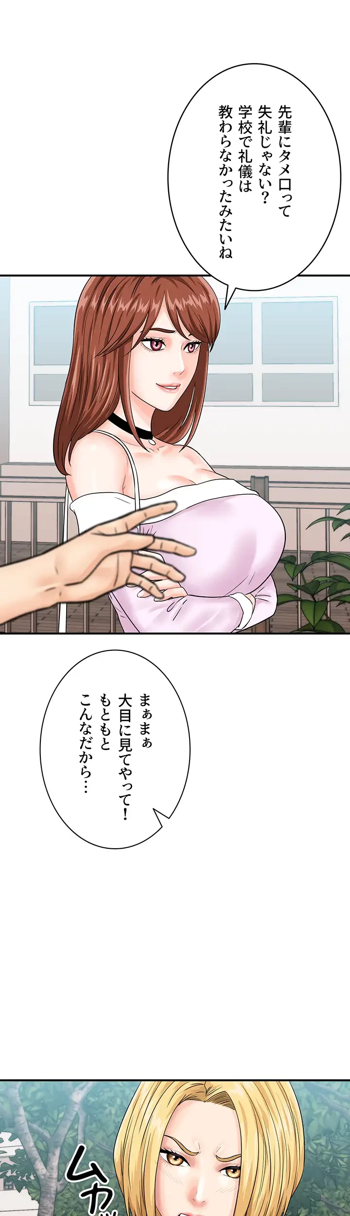 バーコードをスキャンして 第57話 - 8